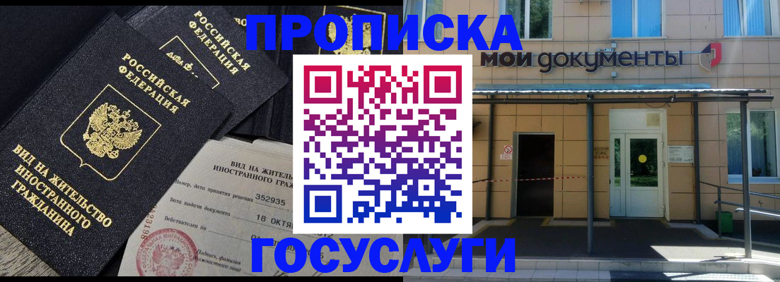 прописка иностранных граждан в Малоярославце